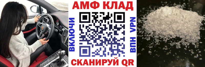 Amphetamine VHQ где найти Находка