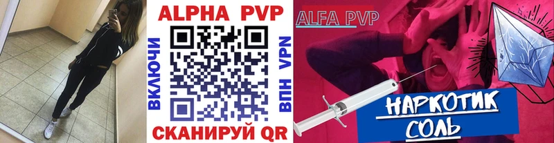 Альфа ПВП крисы CK  маркетплейс как зайти  Находка 