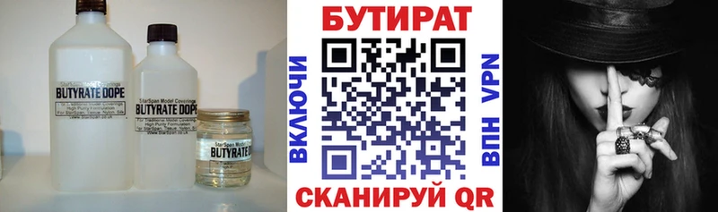 Бутират жидкий экстази Находка