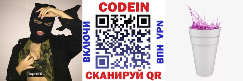 маркетплейс как зайти  продажа наркотиков  Находка  Кодеиновый сироп Lean Purple Drank 